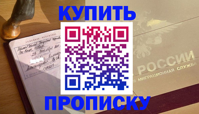 временная регистрация законно в Поронайске